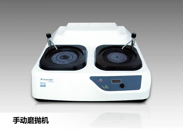 手動磨抛機