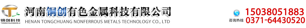 銅創